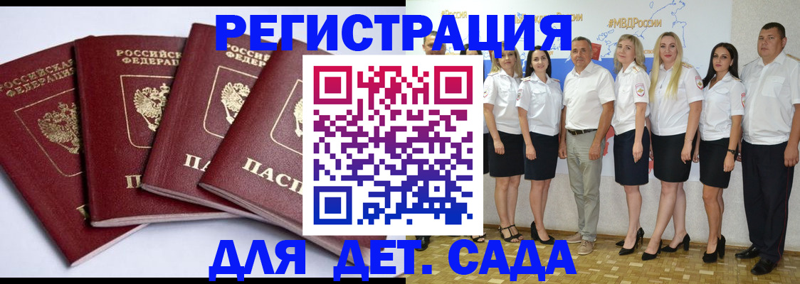 временная регистрация гарантия в Бикине